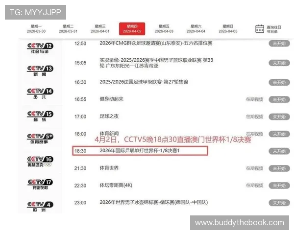 通过世界杯体育官网轻松获取比赛直播、赛程安排与实时比分