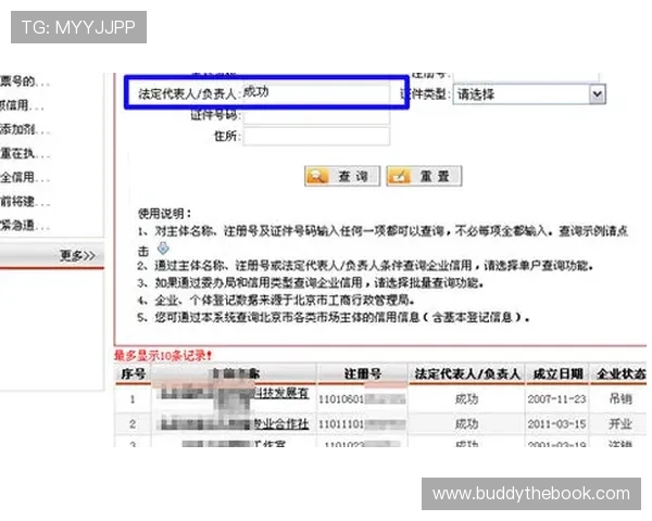 凯发体育注册账号信息无法查询的常见原因及应对策略全面解析